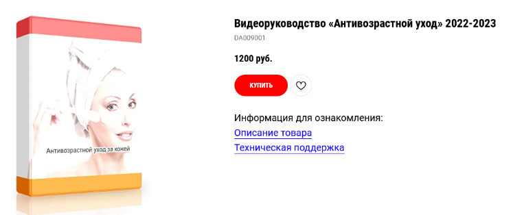 [Амина Пирманова] [Доктор Амина] Антивозрастной ух_0.png